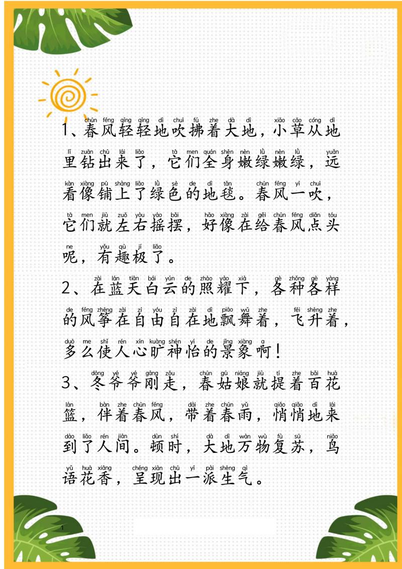 优雅的笔墨:从经典摘抄中汲取灵感
